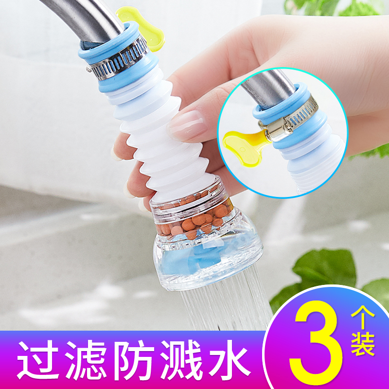 防濺神器頭自來水花灑延伸水龍頭【現價】16.90元