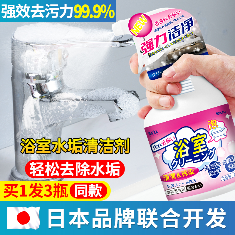 瓷磚衛生間玻璃水垢萬能地板清潔劑【券後價】19.80元