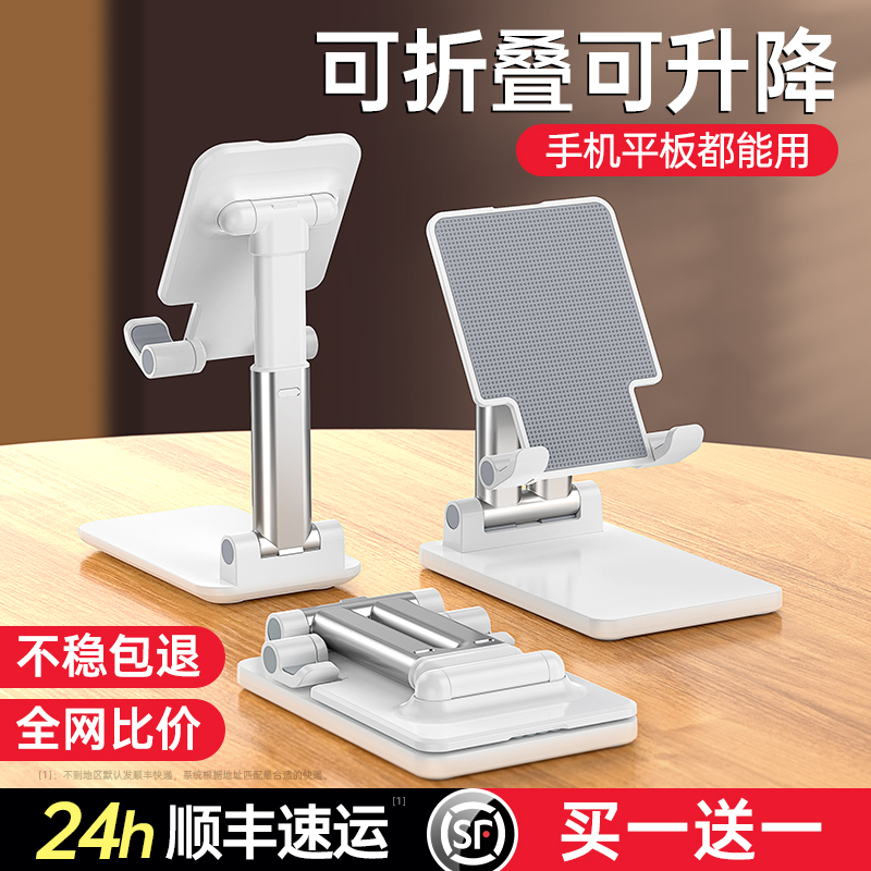 手機支架桌面ipad平板多功能床頭【券後價】4.80元