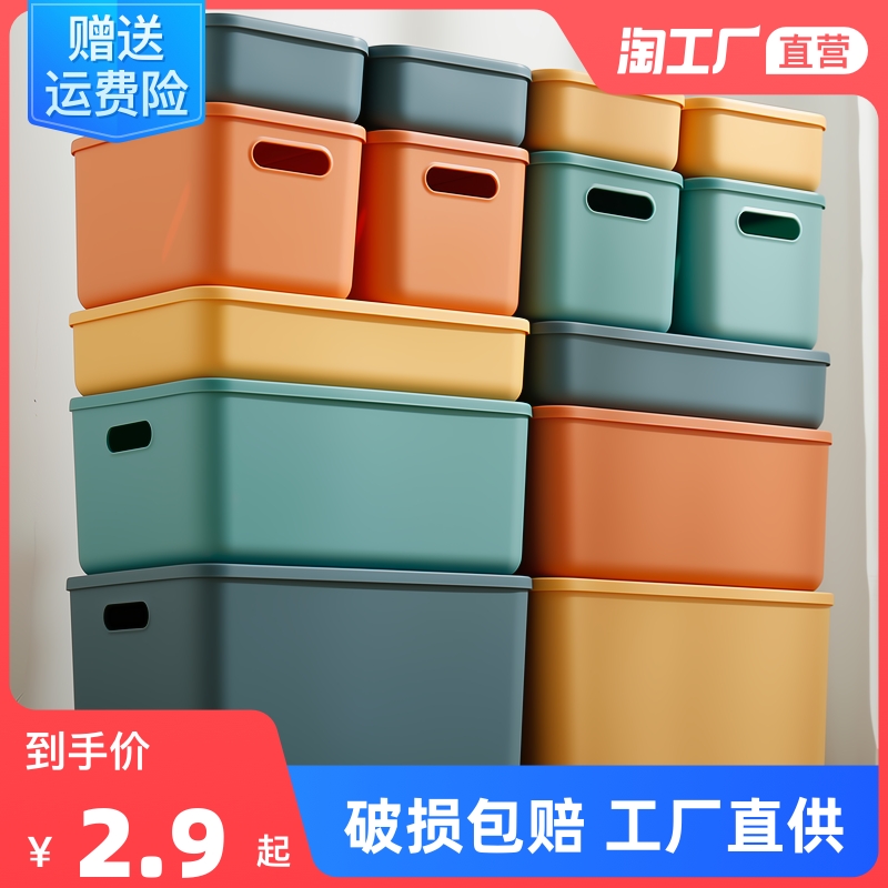 雜物日式塑料零食宿舍桌面子收納盒【現價】6.30元