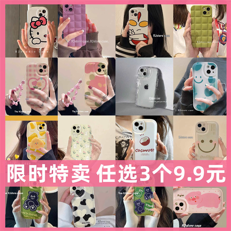 日韓ins可愛卡通新款適用iPhone13ProMax手機殼蘋果14pro【券後價】4.98