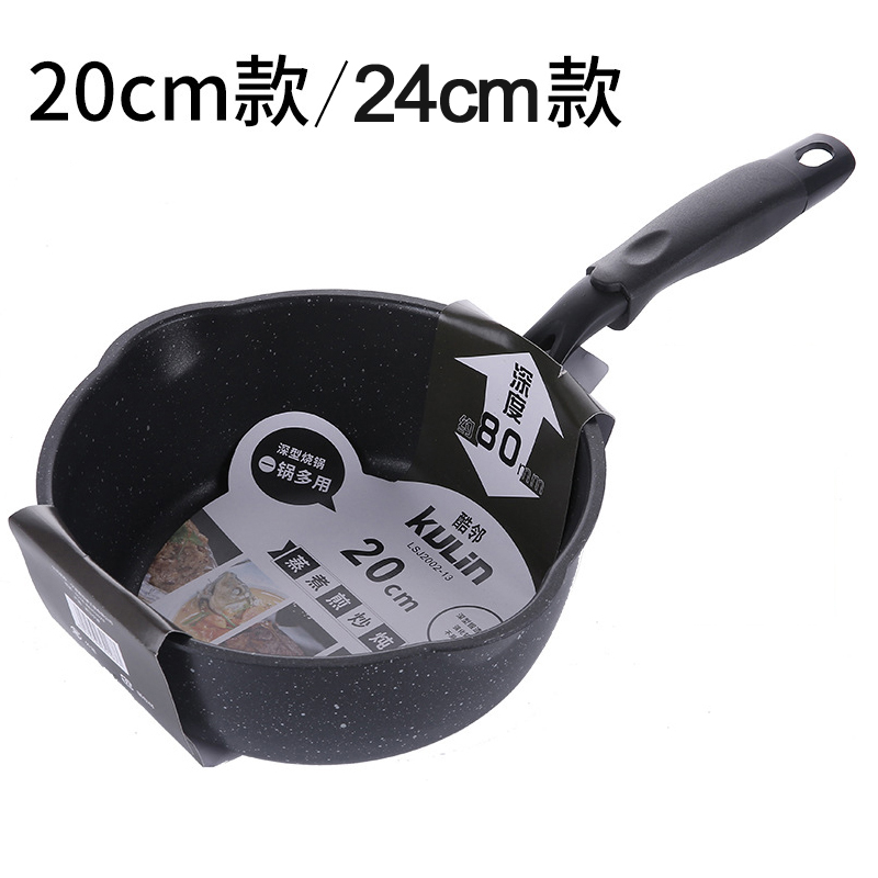 日式家用雪平鍋小鍋子煮粥鍋煮面鍋麥飯石不粘電磁爐鍋具奶鍋20cm 80.00元