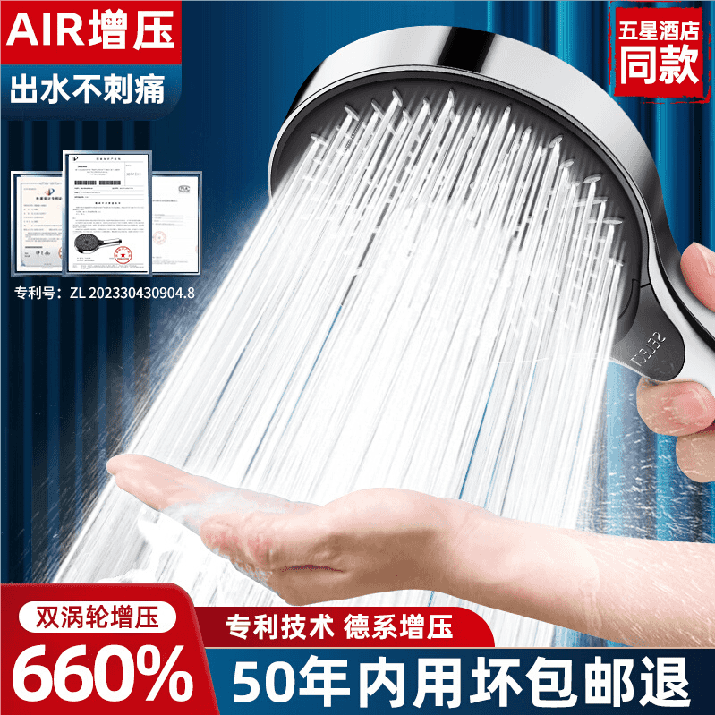 增壓淋浴花灑噴頭家用浴室熱水器洗澡加壓淋雨沐浴蓮蓬頭浴霸套裝【到手價】65.00元