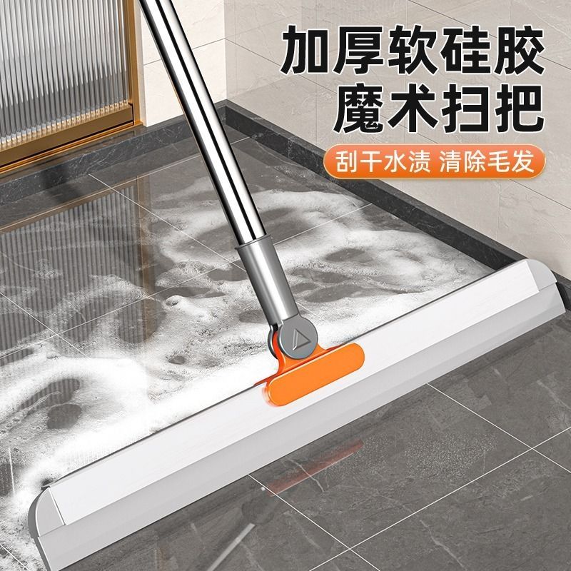 2024新款魔術掃把家用掃帚衛生間矽膠地刮掃地笤帚刮地板刮水器【到手價】5.30元
