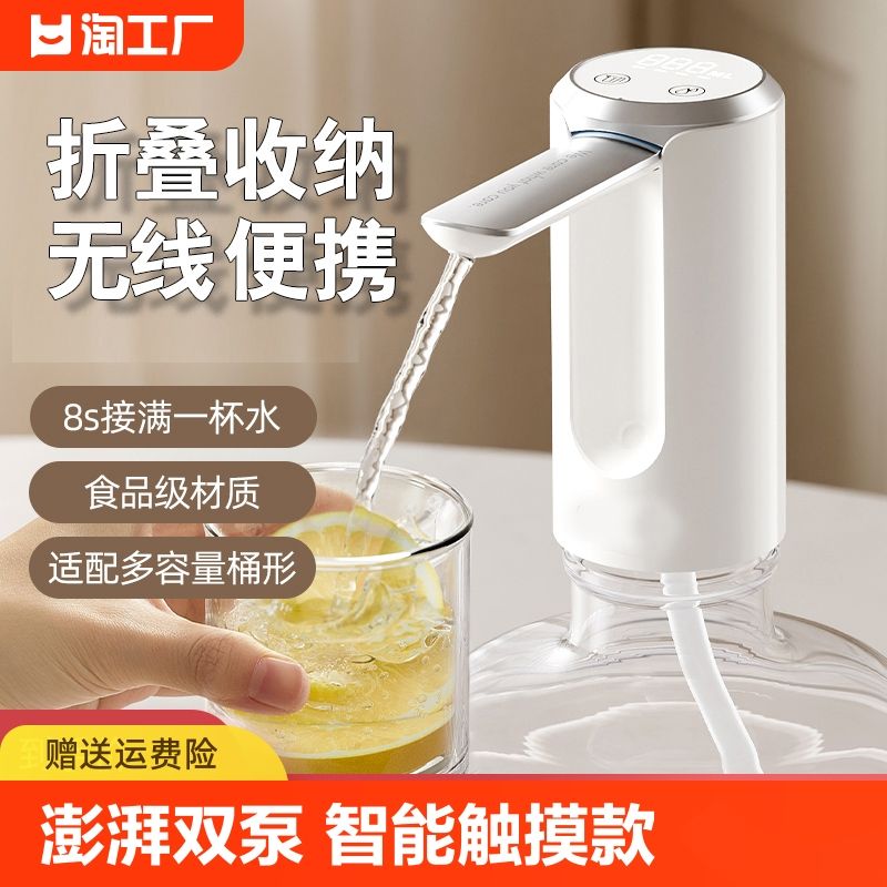 桶裝水抽水器電動壓水器飲水機礦泉水泵自動出水神器取水上水器【到手價】2.99元