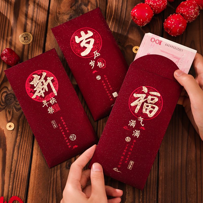 新年紅包2025新款創意蛇年春節復古大吉大利壓歲紅包袋過年利是封【到手價】5.80元