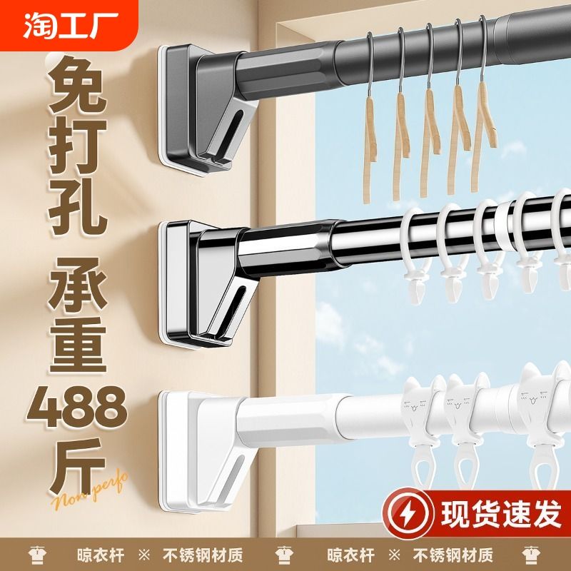 免打孔伸縮晾衣桿陽臺家用窗簾桿晾曬神器不銹鋼涼晾衣架衛生間【到手價】20.01元