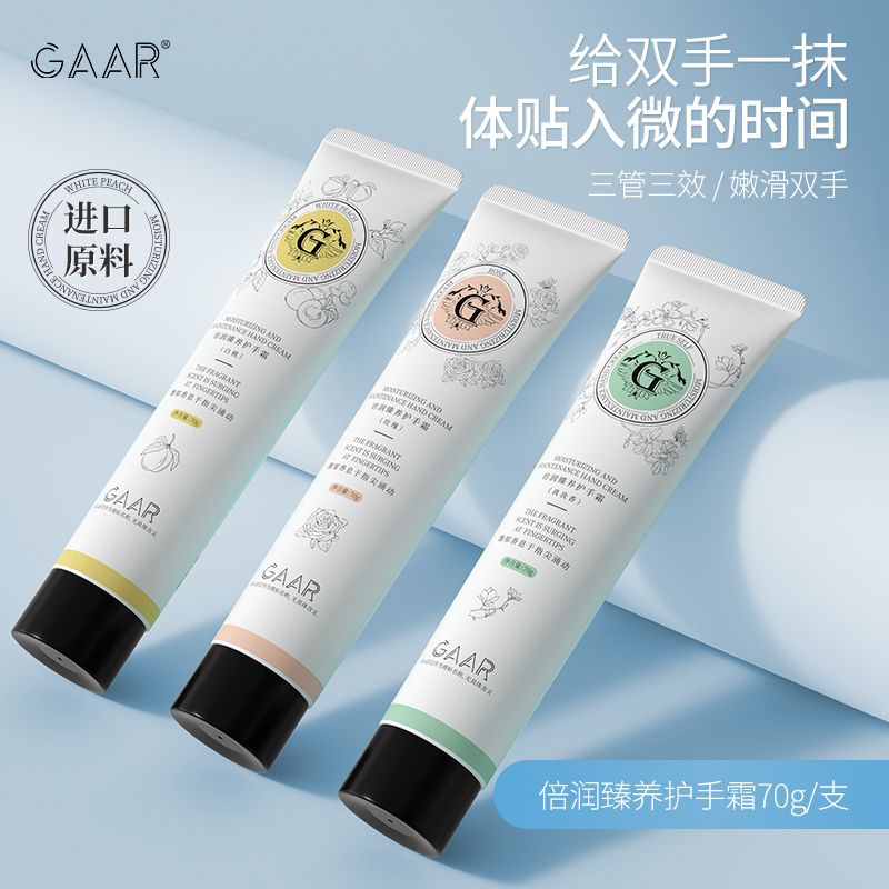 格安瑞倍潤臻養補水護手霜保濕滋潤秋冬防幹燥防幹裂清香不油膩7【到手價】16.90元