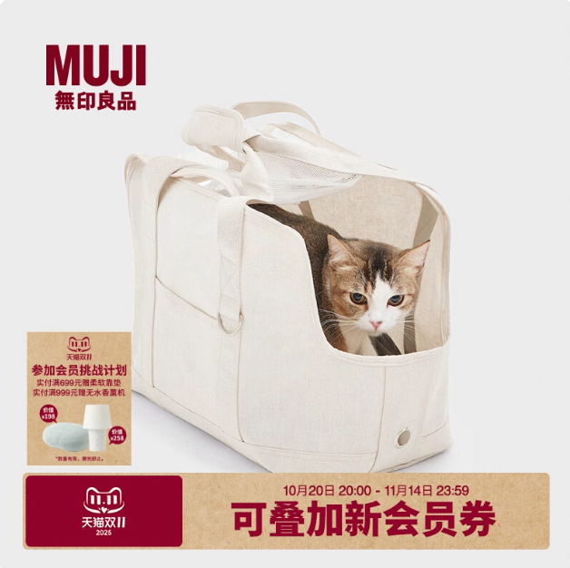 無印良品 MUJI 聚酯纖維棉麻混紡寵物包 透氣帆布出行旅行保護袋【到手價】120元